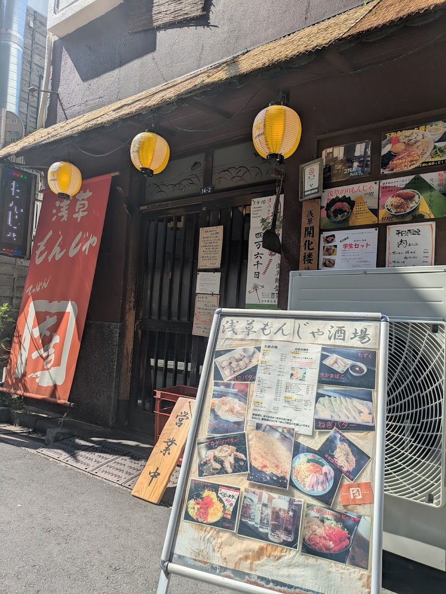 Asakusa Monja Teppan Daikichi